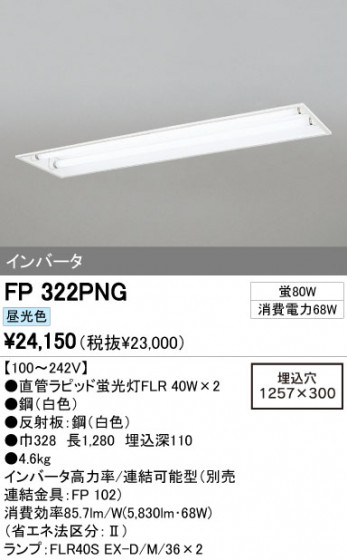 ODELIC ǥå ١饤 FP322PNG ᥤ̿
