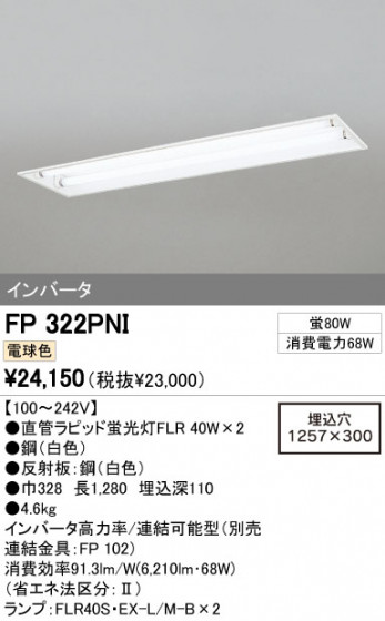 ODELIC ǥå ١饤 FP322PNI ᥤ̿
