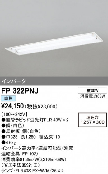 ODELIC ǥå ١饤 FP322PNJ ᥤ̿