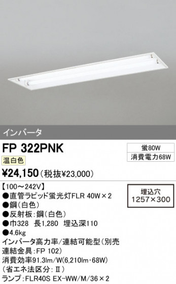 ODELIC ǥå ١饤 FP322PNK ᥤ̿