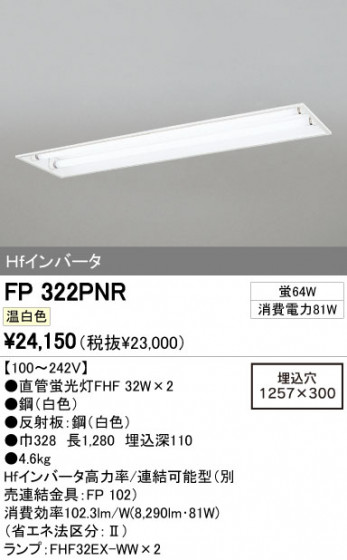 ODELIC ǥå ١饤 FP322PNR ᥤ̿