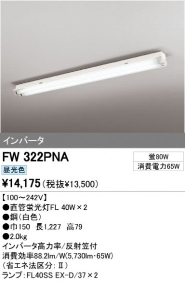 ODELIC ǥå ١饤 FW322PNA ᥤ̿