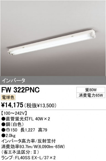 ODELIC ǥå ١饤 FW322PNC ᥤ̿