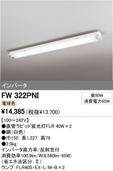 ODELIC ǥå ١饤 FW322PNI ᥤ̿