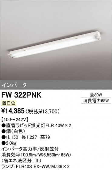 ODELIC ǥå ١饤 FW322PNK ᥤ̿
