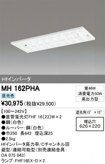 ODELIC ǥå ١饤 MH162PHA ᥤ̿