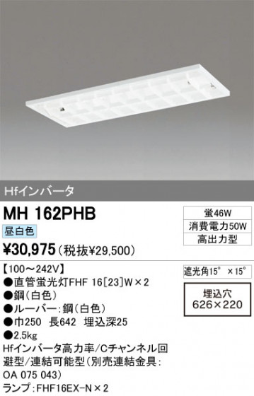 ODELIC ǥå ١饤 MH162PHB ᥤ̿