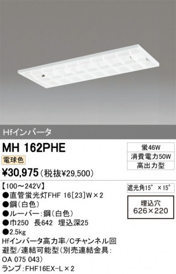 ODELIC ǥå ١饤 MH162PHE ᥤ̿