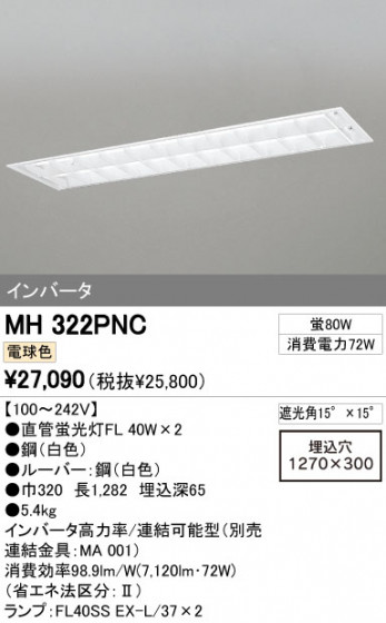 ODELIC ǥå ١饤 MH322PNC ᥤ̿