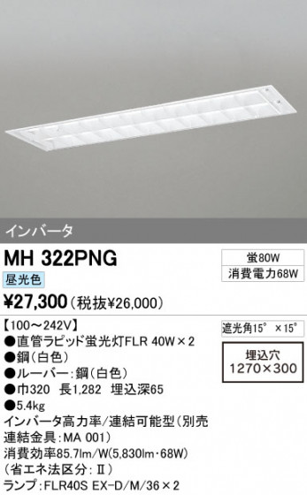 ODELIC ǥå ١饤 MH322PNG ᥤ̿