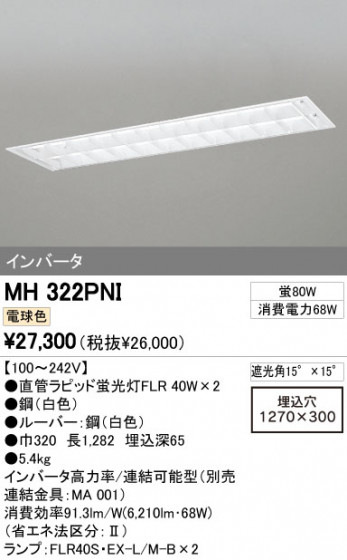 ODELIC ǥå ١饤 MH322PNI ᥤ̿