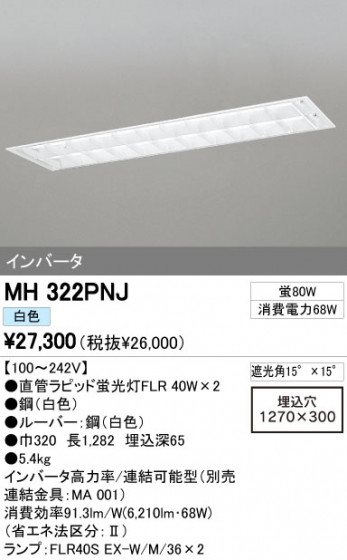 ODELIC ǥå ١饤 MH322PNJ ᥤ̿