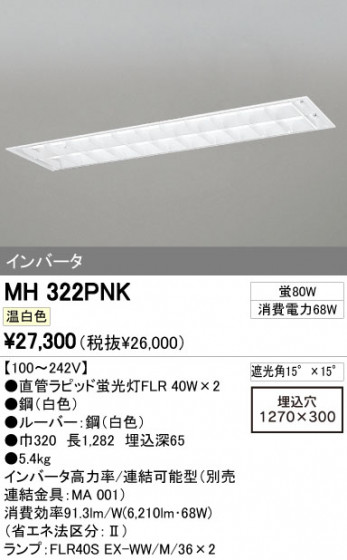 ODELIC ǥå ١饤 MH322PNK ᥤ̿
