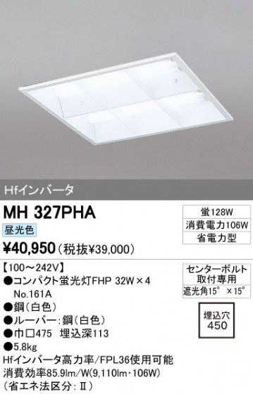 ODELIC ǥå ١饤 MH327PHA ᥤ̿