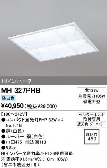 ODELIC ǥå ١饤 MH327PHB ᥤ̿