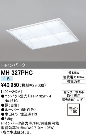 ODELIC ǥå ١饤 MH327PHC ᥤ̿