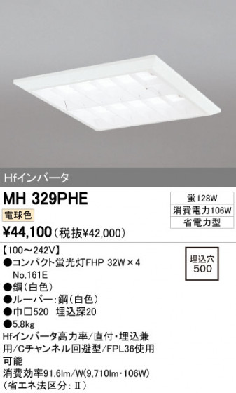 ODELIC ǥå ١饤 MH329PHE ᥤ̿