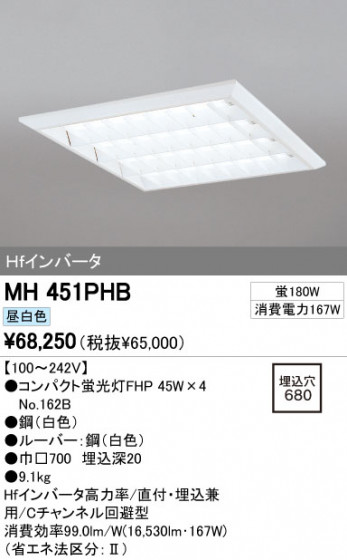 ODELIC ǥå ١饤 MH451PHB ᥤ̿
