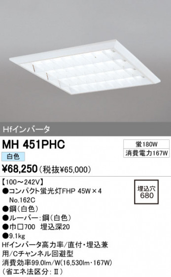 ODELIC ǥå ١饤 MH451PHC ᥤ̿