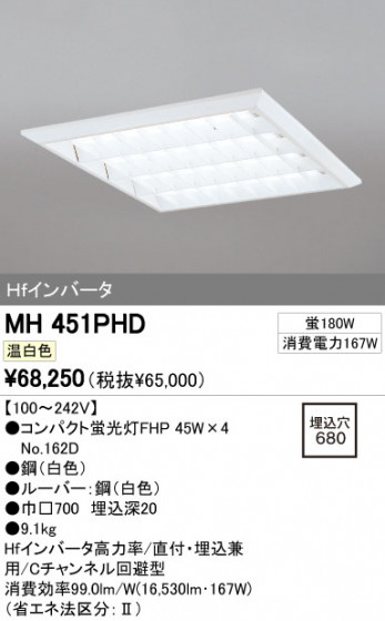 ODELIC ǥå ١饤 MH451PHD ᥤ̿