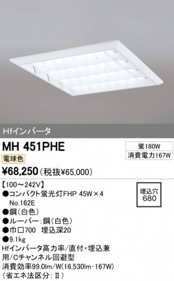ODELIC ǥå ١饤 MH451PHE ᥤ̿
