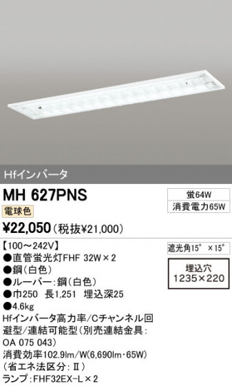 ODELIC ǥå ١饤 MH627PNS ᥤ̿