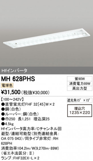 ODELIC ǥå ١饤 MH628PHS ᥤ̿