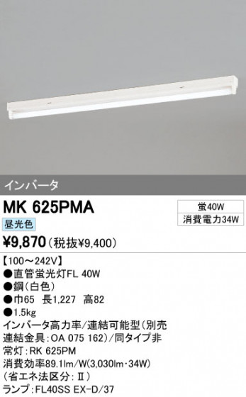 ODELIC ǥå ١饤 MK625PMA ᥤ̿