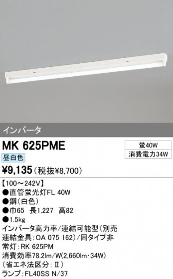 ODELIC ǥå ١饤 MK625PME ᥤ̿
