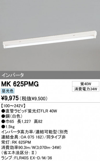 ODELIC ǥå ١饤 MK625PMG ᥤ̿