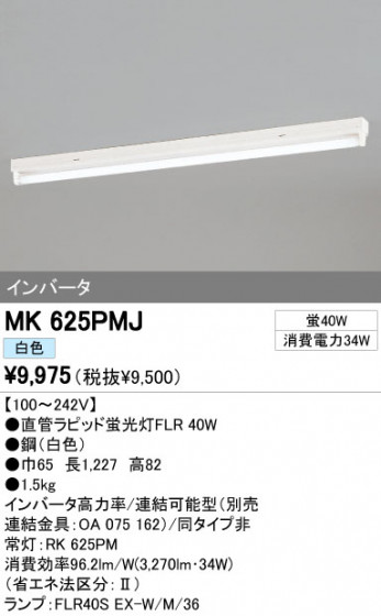 ODELIC ǥå ١饤 MK625PMJ ᥤ̿
