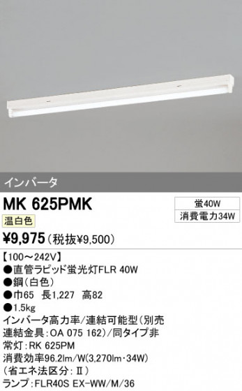 ODELIC ǥå ١饤 MK625PMK ᥤ̿