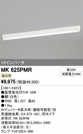 ODELIC ǥå ١饤 MK625PMR ᥤ̿