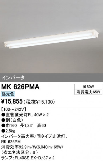 ODELIC ǥå ١饤 MK626PMA ᥤ̿