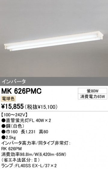 ODELIC ǥå ١饤 MK626PMC ᥤ̿