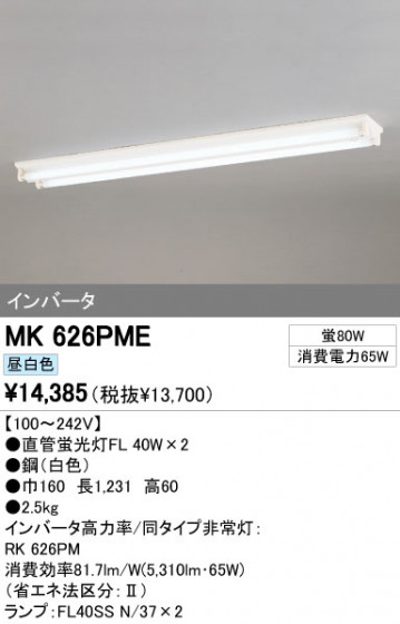 ODELIC ǥå ١饤 MK626PME ᥤ̿