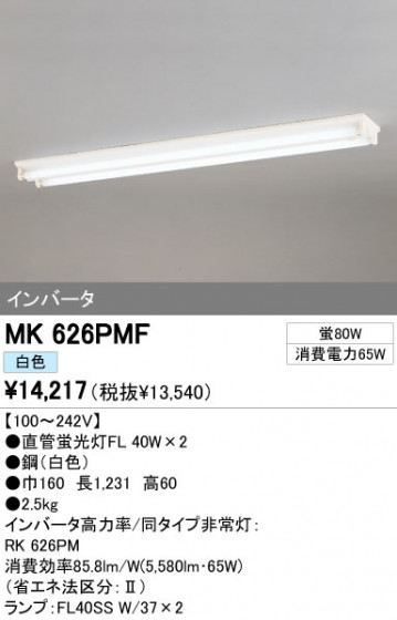 ODELIC ǥå ١饤 MK626PMF ᥤ̿