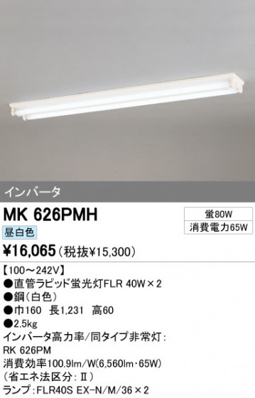 ODELIC ǥå ١饤 MK626PMH ᥤ̿
