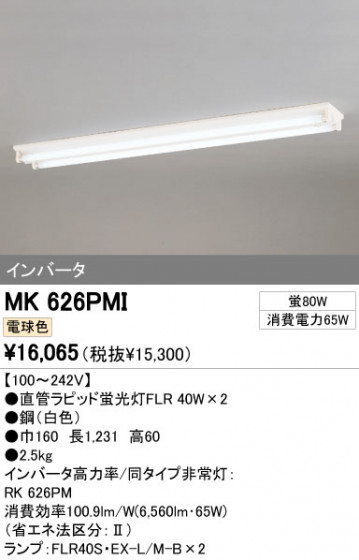 ODELIC ǥå ١饤 MK626PMI ᥤ̿