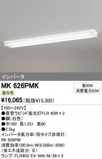 ODELIC ǥå ١饤 MK626PMK ᥤ̿