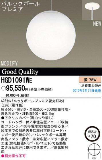 PANASONIC ѥʥ˥åŹ ڥ HGD1091WE ץ  panasonic hgd1091we