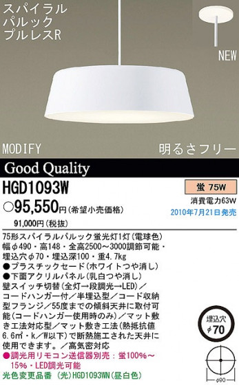 PANASONIC ѥʥ˥åŹ ڥ HGD1093W ץ  panasonic hgd1093w
