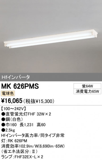 ODELIC ǥå ١饤 MK626PMS ᥤ̿