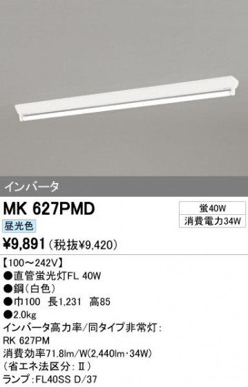 ODELIC ǥå ١饤 MK627PMD ᥤ̿