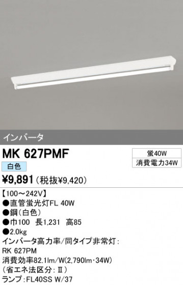 ODELIC ǥå ١饤 MK627PMF ᥤ̿