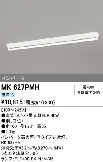 ODELIC ǥå ١饤 MK627PMH ᥤ̿