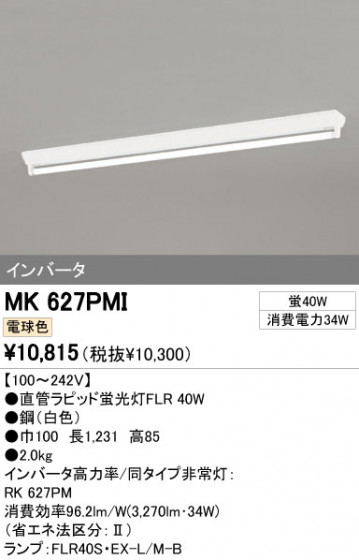 ODELIC ǥå ١饤 MK627PMI ᥤ̿