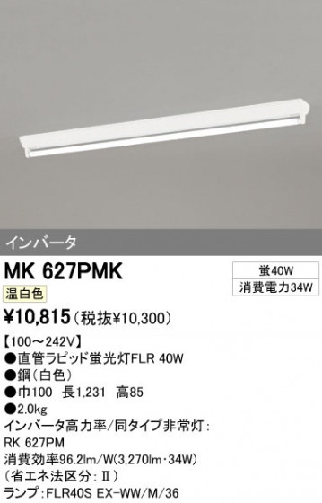 ODELIC ǥå ١饤 MK627PMK ᥤ̿