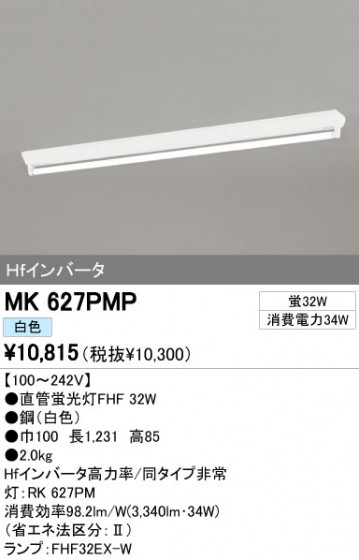 ODELIC ǥå ١饤 MK627PMP ᥤ̿