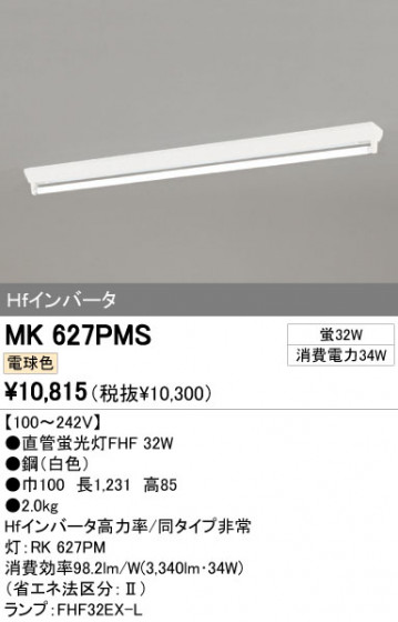 ODELIC ǥå ١饤 MK627PMS ᥤ̿